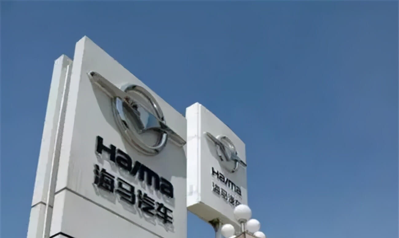 海馬汽車瞄準(zhǔn)是氫能、布局無人駕駛，這是自救還是野心勃勃？