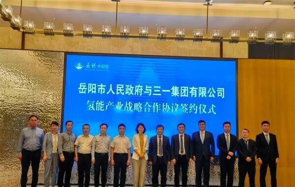 投放100輛氫燃料工程車，三一推進(jìn)岳陽(yáng)氫能示范城市建設(shè)