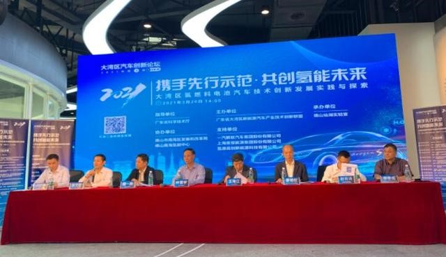 大咖云集南海氫能中心，論道大灣區(qū)氫能汽車發(fā)展