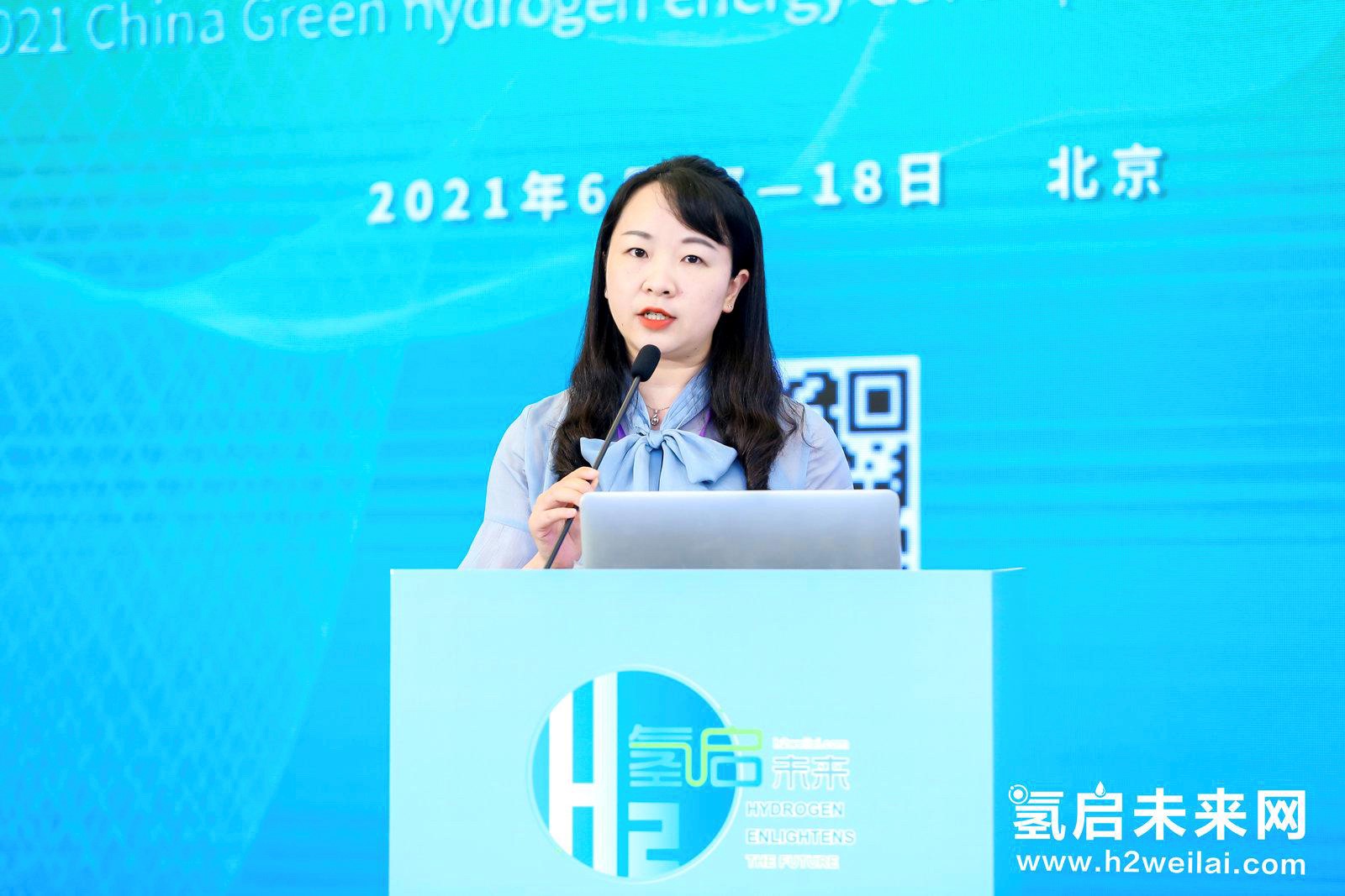 綠色氫能，啟動未來！2021中國綠色氫能發(fā)展大會在北京盛大開幕！