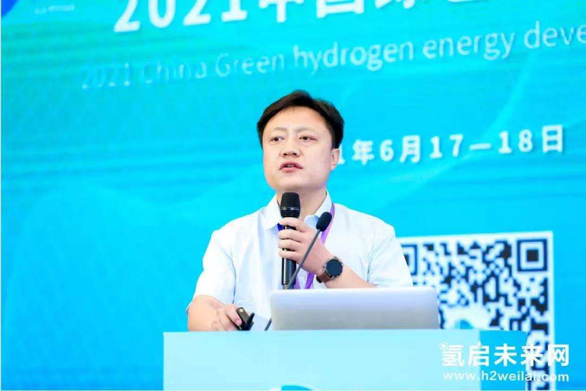 綠色氫能，啟動未來！2021中國綠色氫能發(fā)展大會在北京盛大開幕！