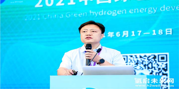 綠色氫能，啟動未來！2021中國綠色氫能發(fā)展大會圓滿閉幕！
