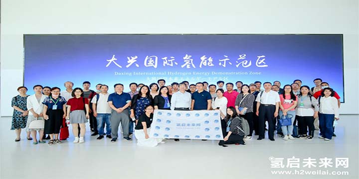 綠色氫能，啟動未來！2021中國綠色氫能發(fā)展大會圓滿閉幕！