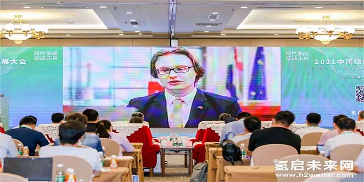 綠色氫能，啟動未來！2021中國綠色氫能發(fā)展大會圓滿閉幕！