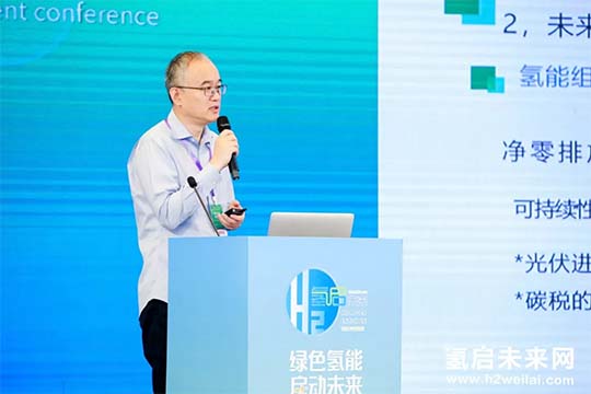 2021中國(guó)綠色氫能發(fā)展大會(huì)，“氫研氫語(yǔ)”精彩集錦