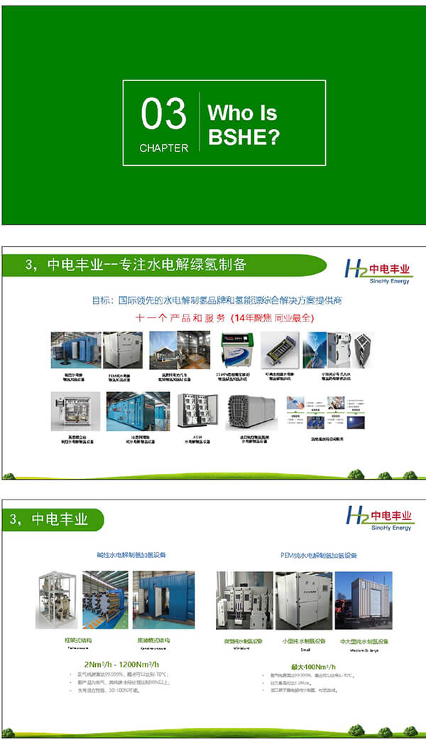 2021綠色氫能發(fā)展大會(huì)現(xiàn)場(chǎng)，王德軍：為什么選擇綠氫？