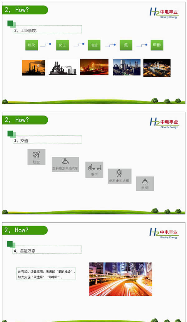 2021綠色氫能發(fā)展大會(huì)現(xiàn)場(chǎng)，王德軍：為什么選擇綠氫？
