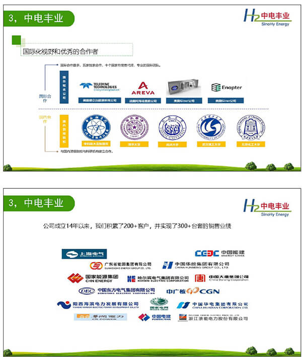 2021綠色氫能發(fā)展大會(huì)現(xiàn)場(chǎng)，王德軍：為什么選擇綠氫？