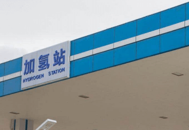氫能源的發(fā)展和用途是怎么樣的