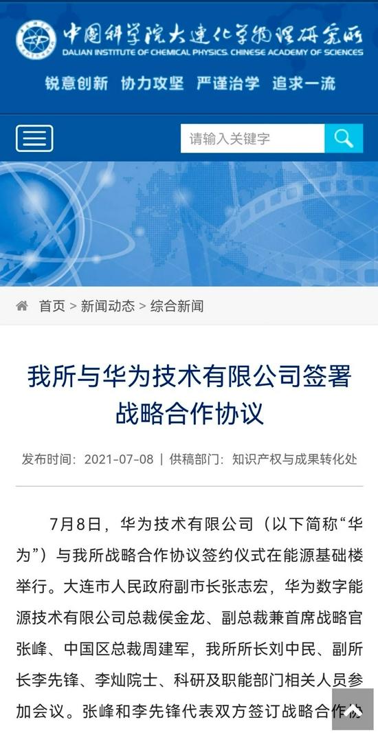 一份協(xié)議的簽訂引發(fā)無限遐想：氫能是華為的另一種戰(zhàn)略布局嗎？.jpeg