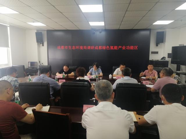 為構(gòu)建碳中和產(chǎn)業(yè)生態(tài)圈，成都市生態(tài)環(huán)境局首先到郫都區(qū)進行調(diào)研！.jpeg