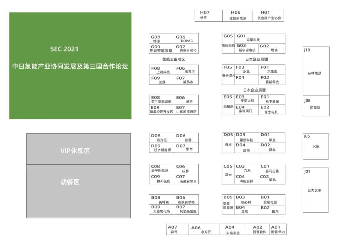 2021中日氫能技術(shù)及產(chǎn)業(yè)協(xié)同發(fā)展大會將于8月5-7日在上海舉辦！ .jpg