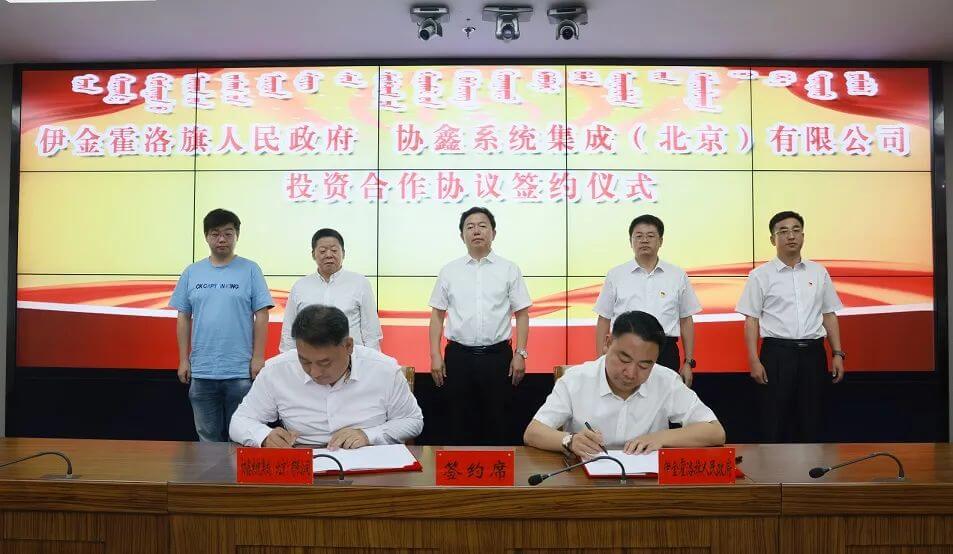 氫能產(chǎn)業(yè)鏈集群項目落戶伊金霍洛旗！.jpg