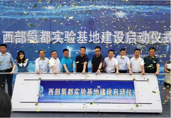 全國首個有機液態(tài)儲氫及氫儲能綜合實驗室落地陜西