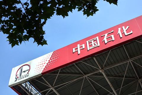 中國石化建成國內(nèi)首座儲氫井技術(shù)綜合加能站