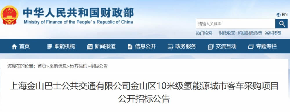 每輛295萬(wàn)元，誰(shuí)將贏得上海金山10米級(jí)氫能汽車(chē)訂單？.jpg