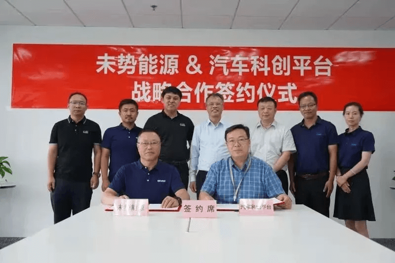未勢(shì)能源又添新氫友，重點(diǎn)合作大功率燃料電池測(cè)試技術(shù)