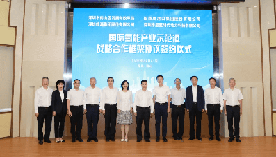 深圳國(guó)際氫能產(chǎn)業(yè)示范港簽約， “場(chǎng)景打造”深圳樣本領(lǐng)跑全國(guó)