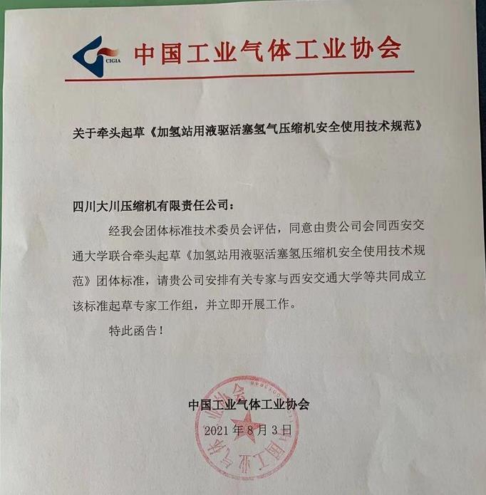 填補(bǔ)國內(nèi)多項(xiàng)空白！成都企業(yè)氫能應(yīng)用新突破.jpg