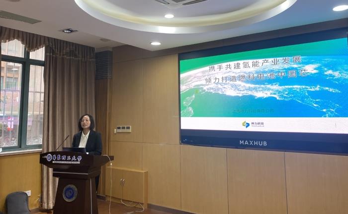 上海神力、億氫科技有限公司專家應(yīng)邀到華東理工大學(xué)化工學(xué)院作學(xué)術(shù)報(bào)告.jpg