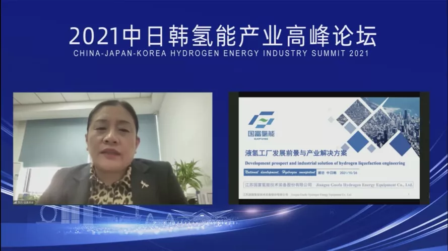 “綠色氫能，共謀發(fā)展”2021中日韓氫能產(chǎn)業(yè)高峰論壇暨氫能產(chǎn)業(yè)展覽會(huì)在鳶都濰坊成功舉辦