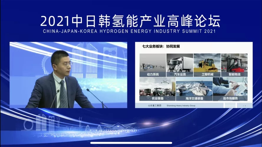 山東重工集團王玉荷：山東重工集團氫燃料電池產(chǎn)業(yè)情況