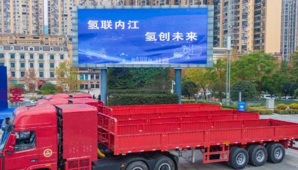 氫能源汽車發(fā)力，內(nèi)江下一盤大棋？.jpg