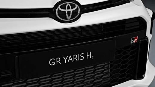 為夢(mèng)想加點(diǎn)氫，豐田GR Yaris H2氫燃料版發(fā)布.jpg