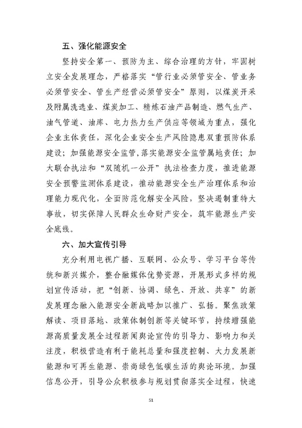 山東濟(jì)南：加快我國(guó)氫谷建設(shè)，完善加氫站建設(shè)管理規(guī)范.jpg