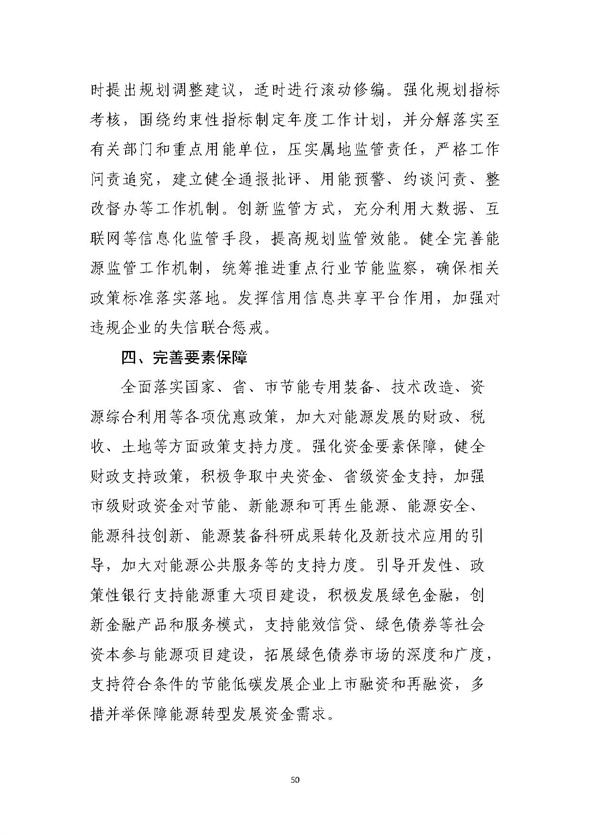 山東濟(jì)南：加快我國(guó)氫谷建設(shè)，完善加氫站建設(shè)管理規(guī)范.jpg
