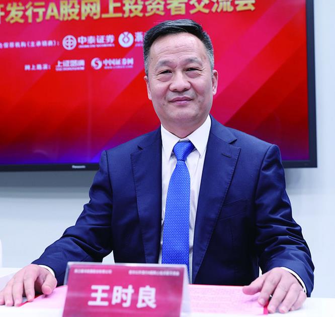 鎮(zhèn)洋發(fā)展王時良：打造有競爭力的氯氫產(chǎn)業(yè)鏈.jpg