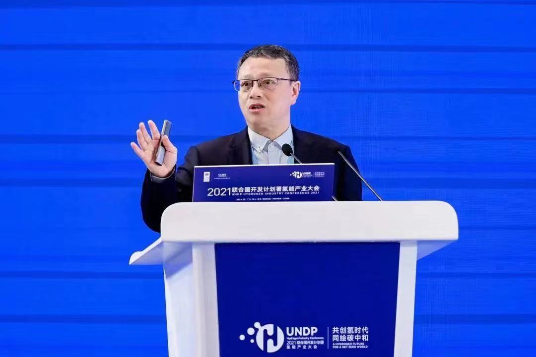 2021聯(lián)合國開發(fā)計劃署氫能產(chǎn)業(yè)大會在佛山市南海區(qū)召開：共創(chuàng)氫時代，同繪碳中和