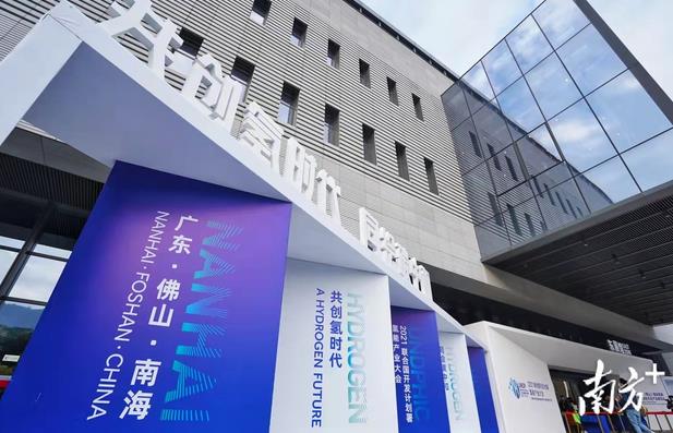 2021聯(lián)合國開發(fā)計劃署氫能產(chǎn)業(yè)大會現(xiàn)場.jpg