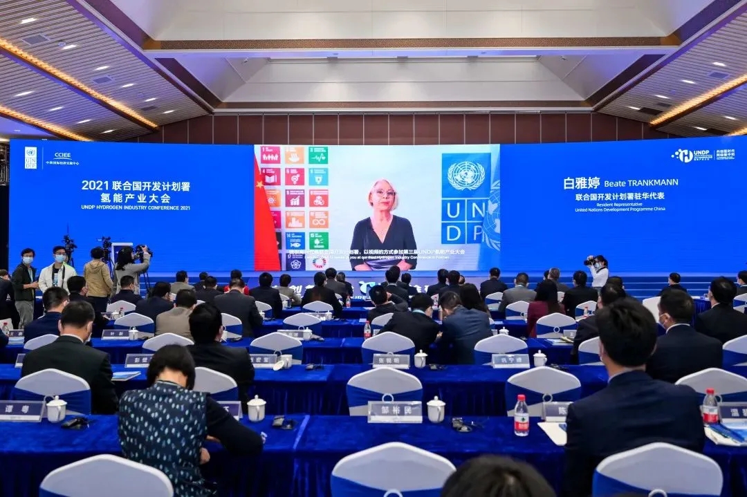 2021聯(lián)合國開發(fā)計劃署氫能產(chǎn)業(yè)大會在佛山市南海區(qū)召開：共創(chuàng)氫時代，同繪碳中和
