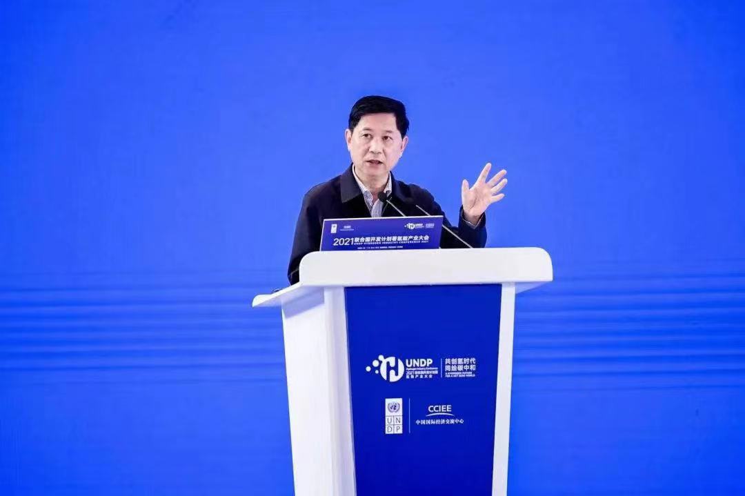 2021聯(lián)合國開發(fā)計劃署氫能產(chǎn)業(yè)大會在佛山市南海區(qū)召開：共創(chuàng)氫時代，同繪碳中和