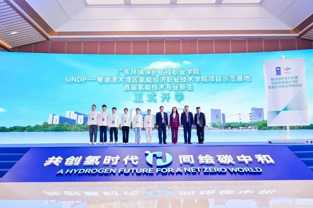 2021聯(lián)合國開發(fā)計劃署氫能產(chǎn)業(yè)大會在佛山市南海區(qū)召開：共創(chuàng)氫時代，同繪碳中和