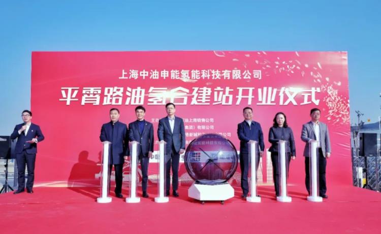 建設(shè)國際氫能谷！上海臨港新片區(qū)平霄路油氫合建站正式投運.jpg