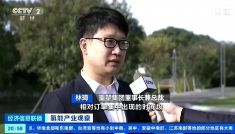 重塑科技積極拓展氫燃料電池應(yīng)用場景，加快產(chǎn)業(yè)發(fā)展.jpg