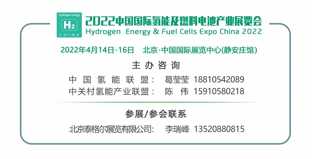 巨變到來！2022中國氫能展，帶你“氫”取未來.jpg
