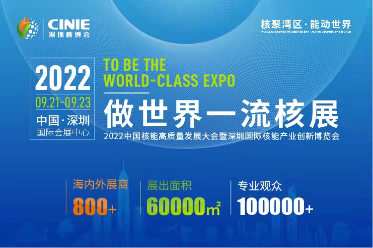 重磅預(yù)告｜聚焦城市能源變革，2022深圳能博會(huì)將于9月隆重召開(kāi)！.png