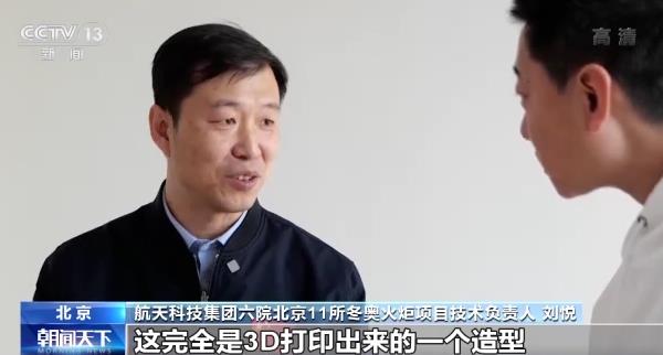 第一次使用氫能、抗10級(jí)強(qiáng)風(fēng)，揭秘冬奧會(huì)火炬“飛揚(yáng)”背后的高科技.jpg