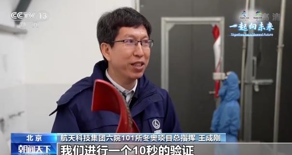第一次使用氫能、抗10級(jí)強(qiáng)風(fēng)，揭秘冬奧會(huì)火炬“飛揚(yáng)”背后的高科技.jpg