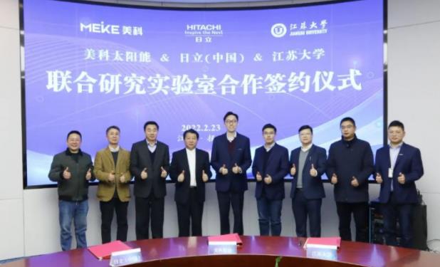 光伏、氫能等新能源的布局！美科股份與日立（中國）簽署戰(zhàn)略合作協(xié)議.jpg
