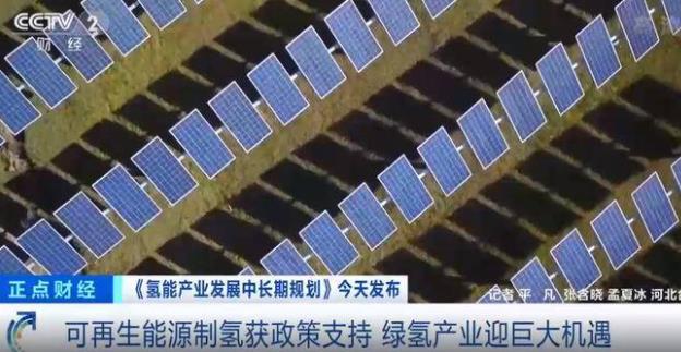 可再生能源制氫政策支持，綠氫產(chǎn)業(yè)迎來巨大機(jī)遇.jpg