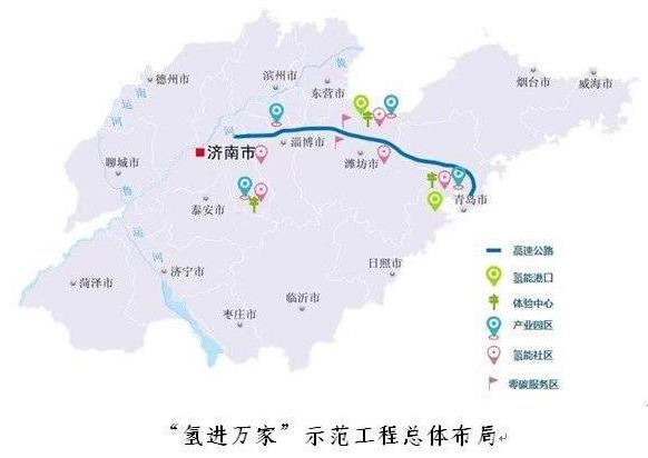山東成為中國第一個(gè)，也是唯一一個(gè)大規(guī)模推廣應(yīng)用氫能的示范省份.jpg