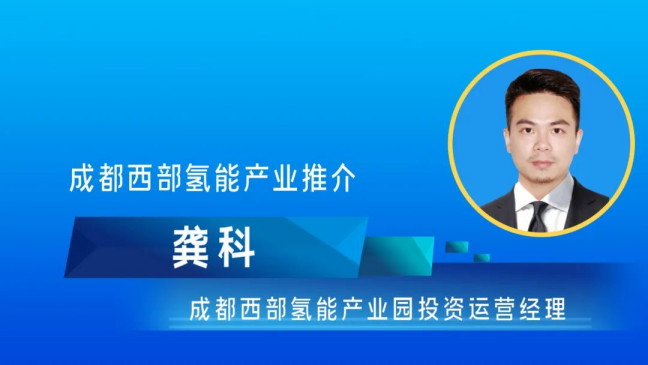 齊聚云端，助推發(fā)展！2022西部氫能發(fā)展研討會(huì)順利召開(kāi).png