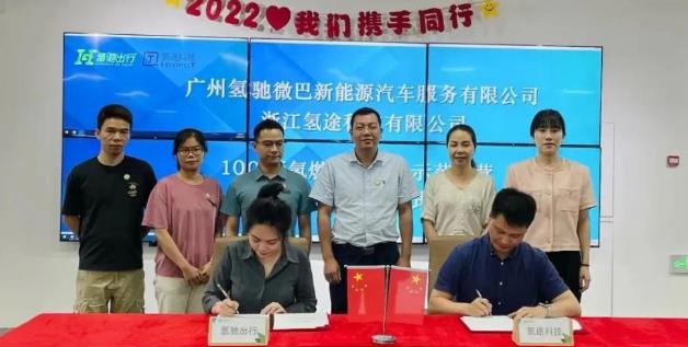 氫馳出行與氫途科技簽約！推行100輛氫燃料電池汽車示范運(yùn)營(yíng)項(xiàng)目