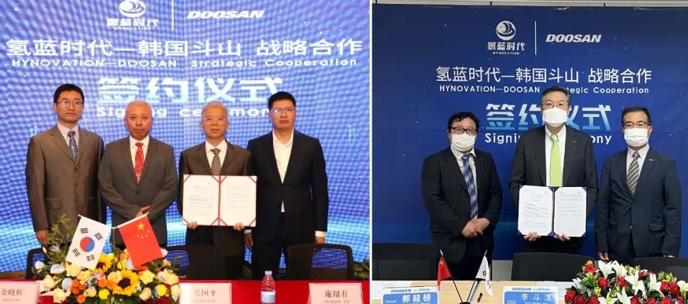 氫藍時代、韓國斗山開啟全面戰(zhàn)略合作