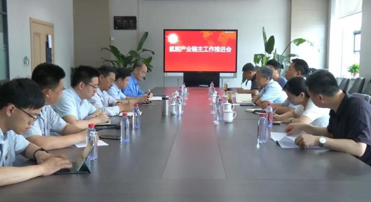 曲沃縣召開會議，推動氫能產(chǎn)業(yè)鏈主工作