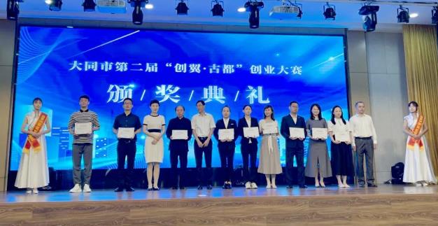捷報(bào)！大同新研氫能連獲大同市第二屆“創(chuàng)翼·古都”創(chuàng)業(yè)大賽一等獎(jiǎng)、 “2022山西省星火項(xiàng)目創(chuàng)業(yè)大賽”二等獎(jiǎng)！